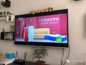 【喜訊】三友衡盛強(qiáng)勢(shì)登陸央視廣告 彰顯品牌實(shí)力！